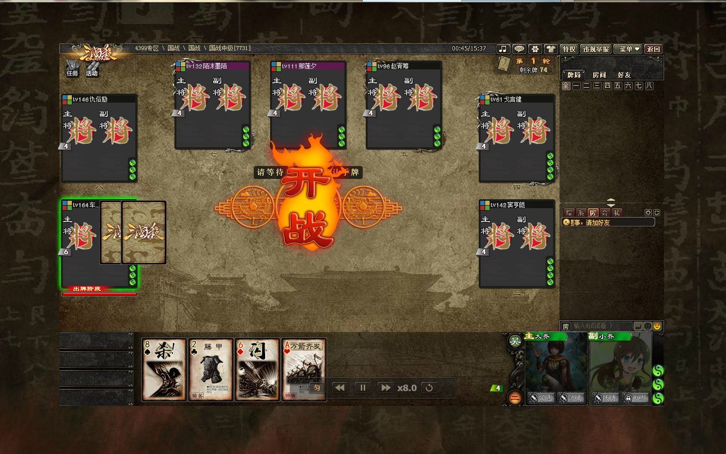 三国杀国战 诸葛亮庞统火攻三魏却被吴国阴