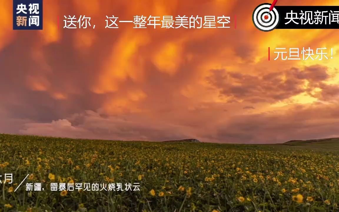 [图]2021星空盘点 (something just like this Megamix)