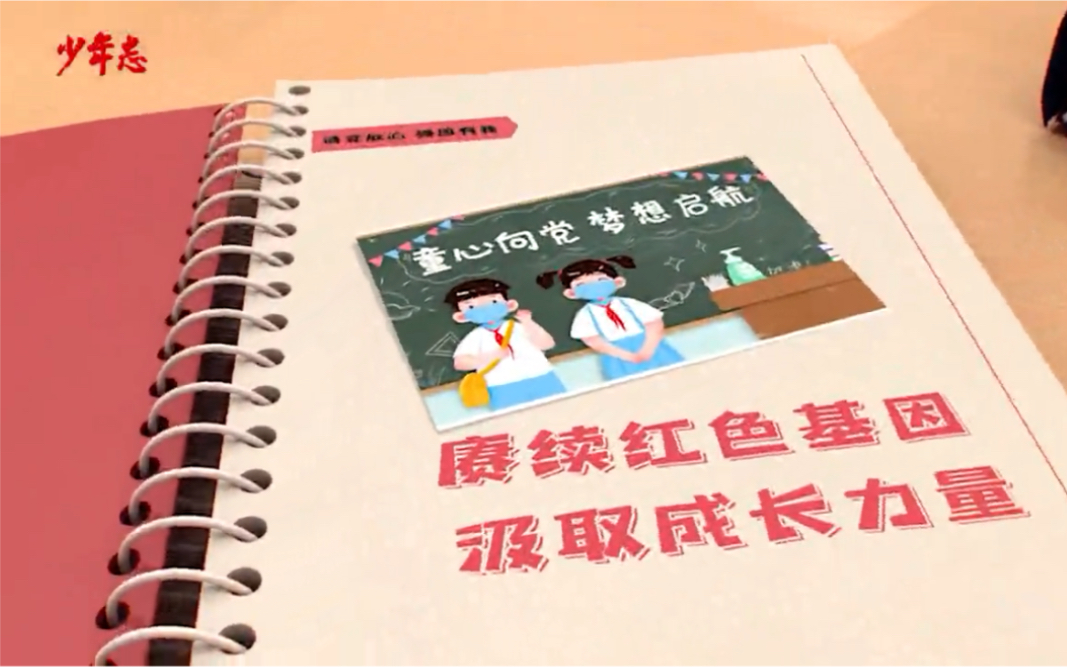 [图]“童心向党·梦想启航”建邺区名师公益微课堂云上开播。第四讲 杨克俊《把握好“度”才是智慧的教育》