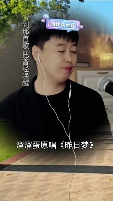 昨日梦溜溜蛋曲谱教唱图片