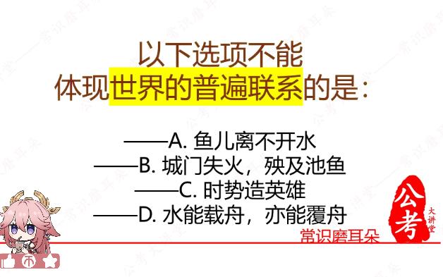 2025公考哲学专题(2)公考政治常识哲学专题考点专项练习,适用于公务员、事业编及考研等各类哲学考试哔哩哔哩bilibili