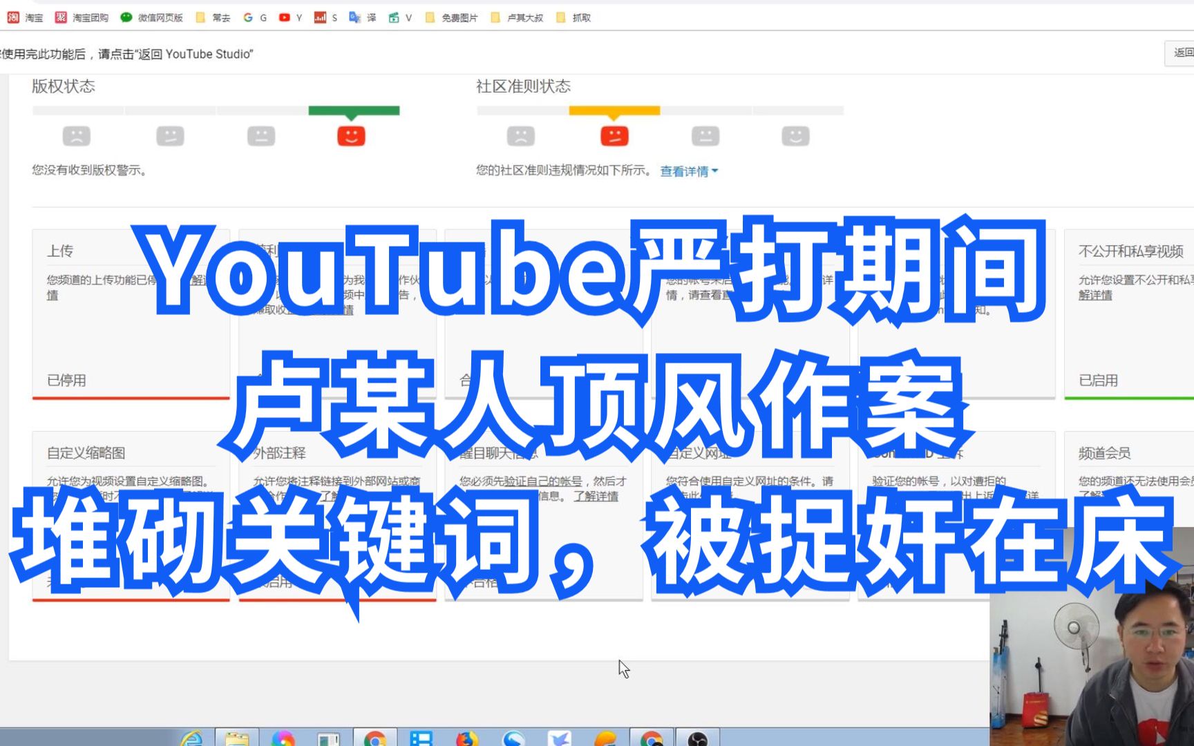 实例讲述YouTube严打事件.为获得搜索流量,故意堆砌关键词,被YouTube枪毙,打了我3枪.YouTube创业赚钱日记第95天哔哩哔哩bilibili