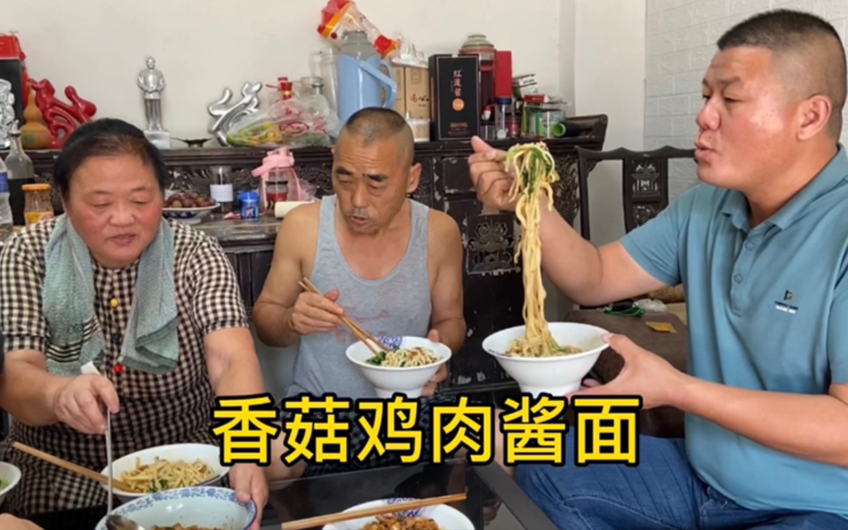 超劲道的香菇鸡肉酱面,一家8口不够分,真香啊哔哩哔哩bilibili