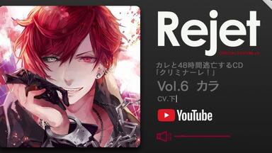 女性向drama】声优绿川光丨カレと48時間逃亡するCD「クリミナーレ
