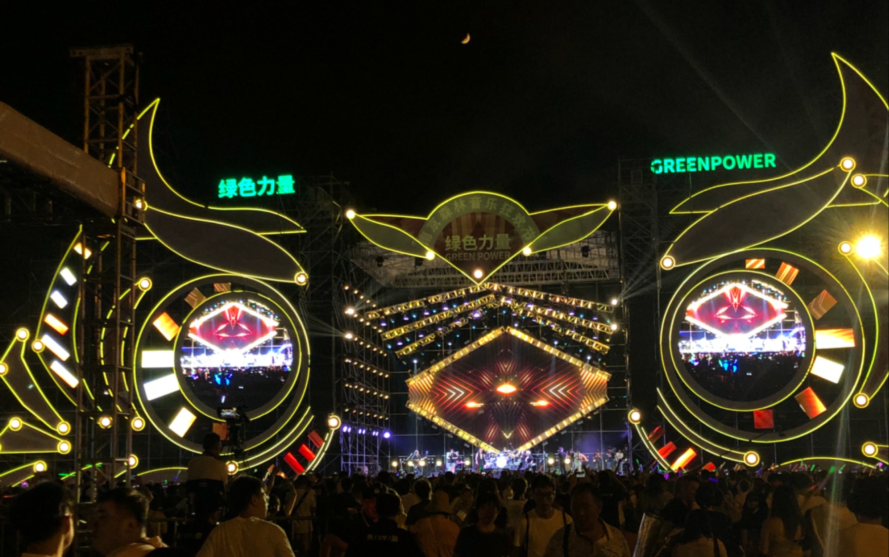 落日飞车南京森林音乐节全场