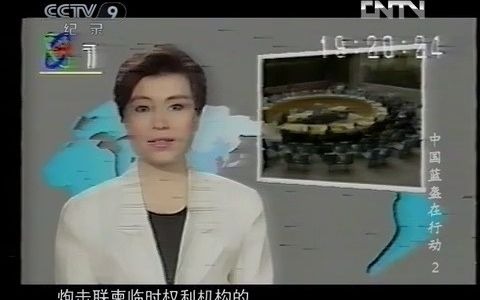 放送文化cctv9纪录片2012年惊现蝴蝶标时期cctv1与cctv2电视画面年份