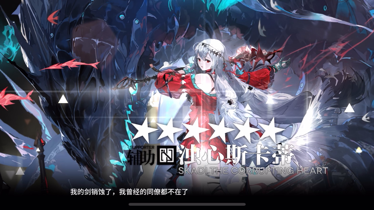 方舟萌新的第四十四个精二-浊心斯卡蒂