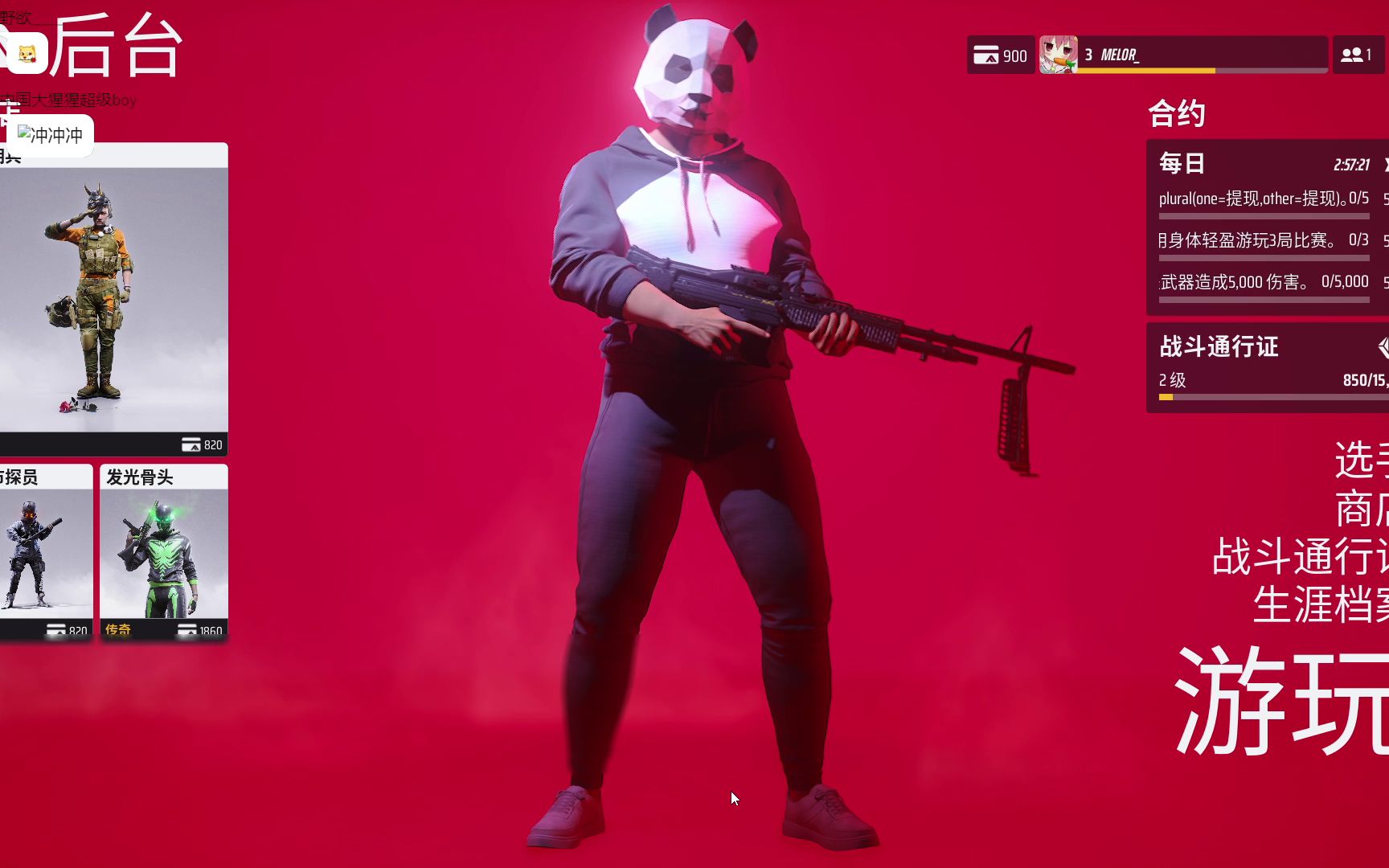 【米洛录播组】03-08 the finals,mc跑酷