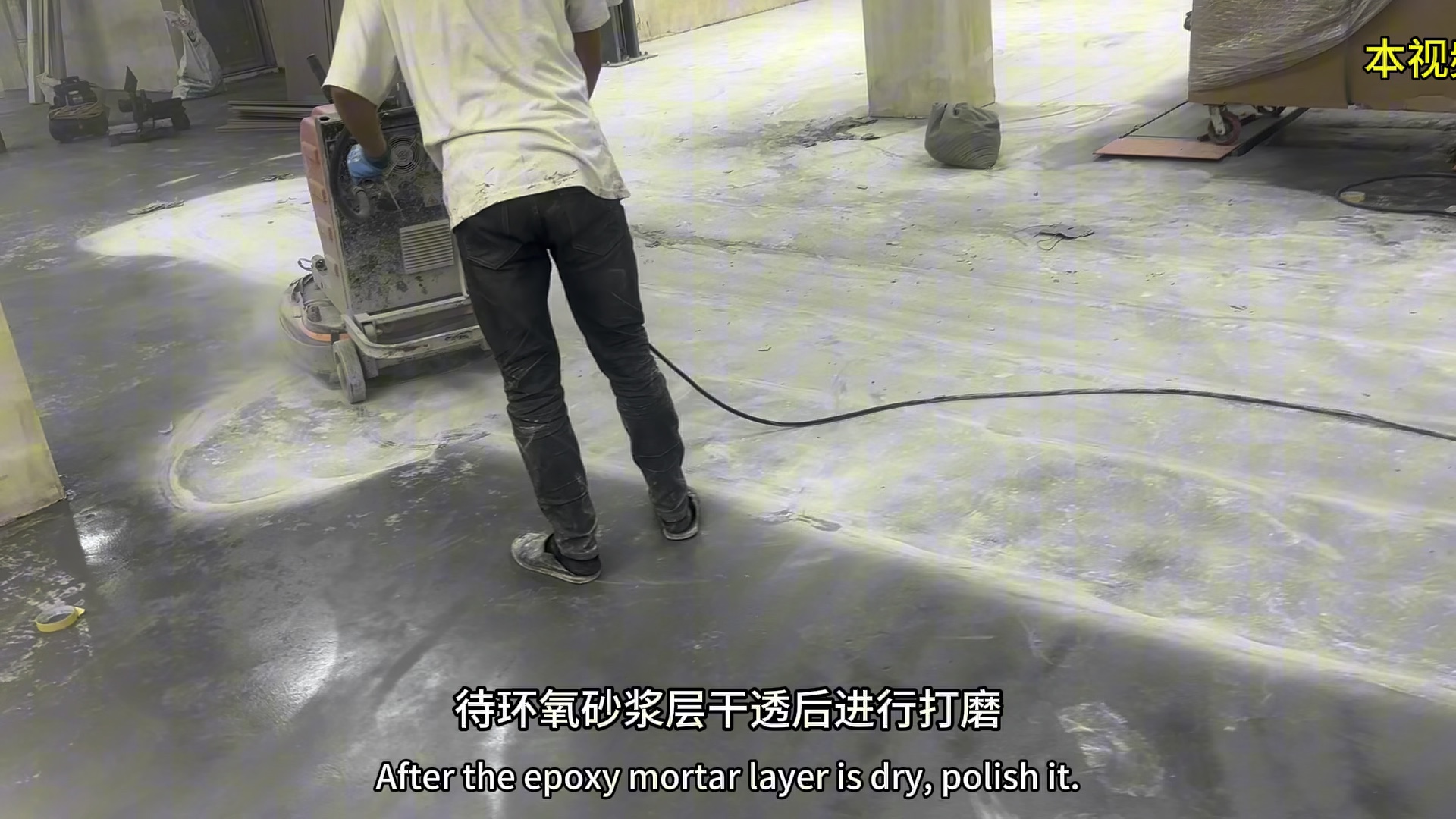 环氧地坪施工工艺完整版来啦耗时半个月拍摄制作