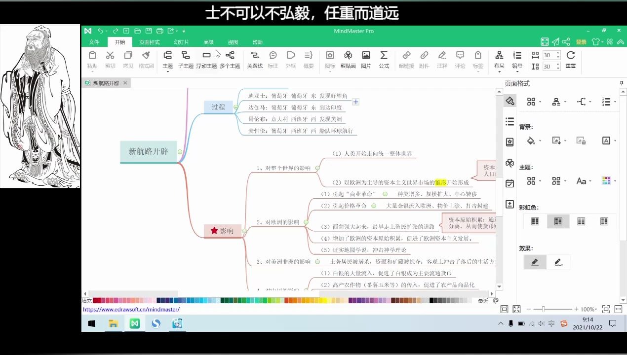 2022年高中历史一轮复习——新航路开辟哔哩哔哩bilibili