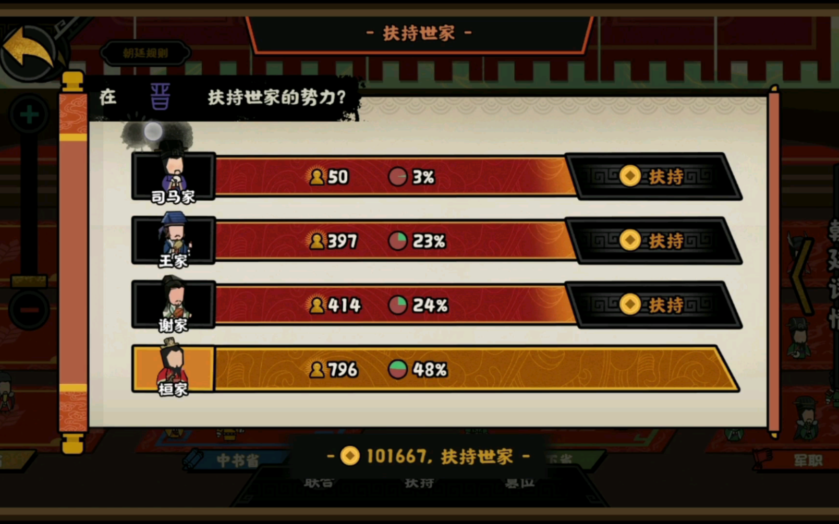 这篡位了国号都改了,这怎么不改