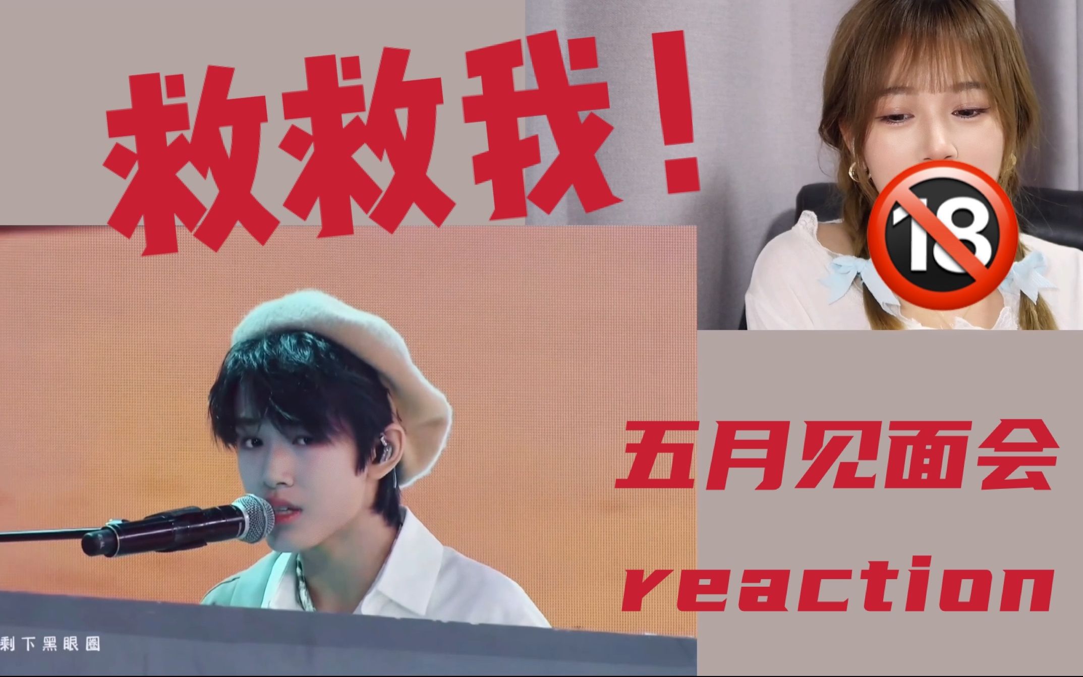 [图]【谁给我个氧气瓶救救我！】TF家族「五月粉丝见面会实况」REACTION