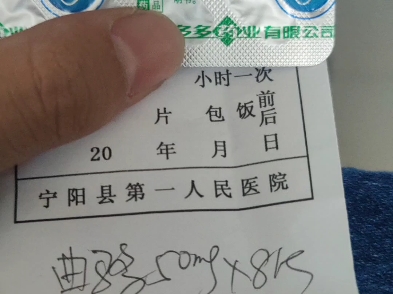 医生说这个副作用小止痛药试试