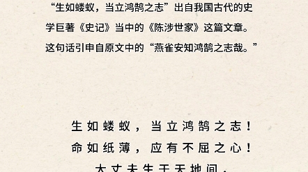 “生如蝼蚁”的下一句你知道是什么吗?#古诗鉴赏#古诗词哔哩哔哩bilibili