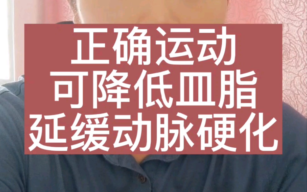 血脂中高密度脂蛋白高是好事,可以清除低密度脂蛋白和低密度脂蛋白和胆固醇才是使动脉粥样硬化的关键的原因.如何让高密度脂蛋白升高低密度脂蛋白...