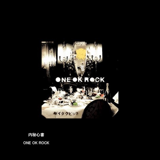 Download Video: ONE OK ROCK 首张专辑 ゼイタクビョウ 奢侈病 2007.11.27