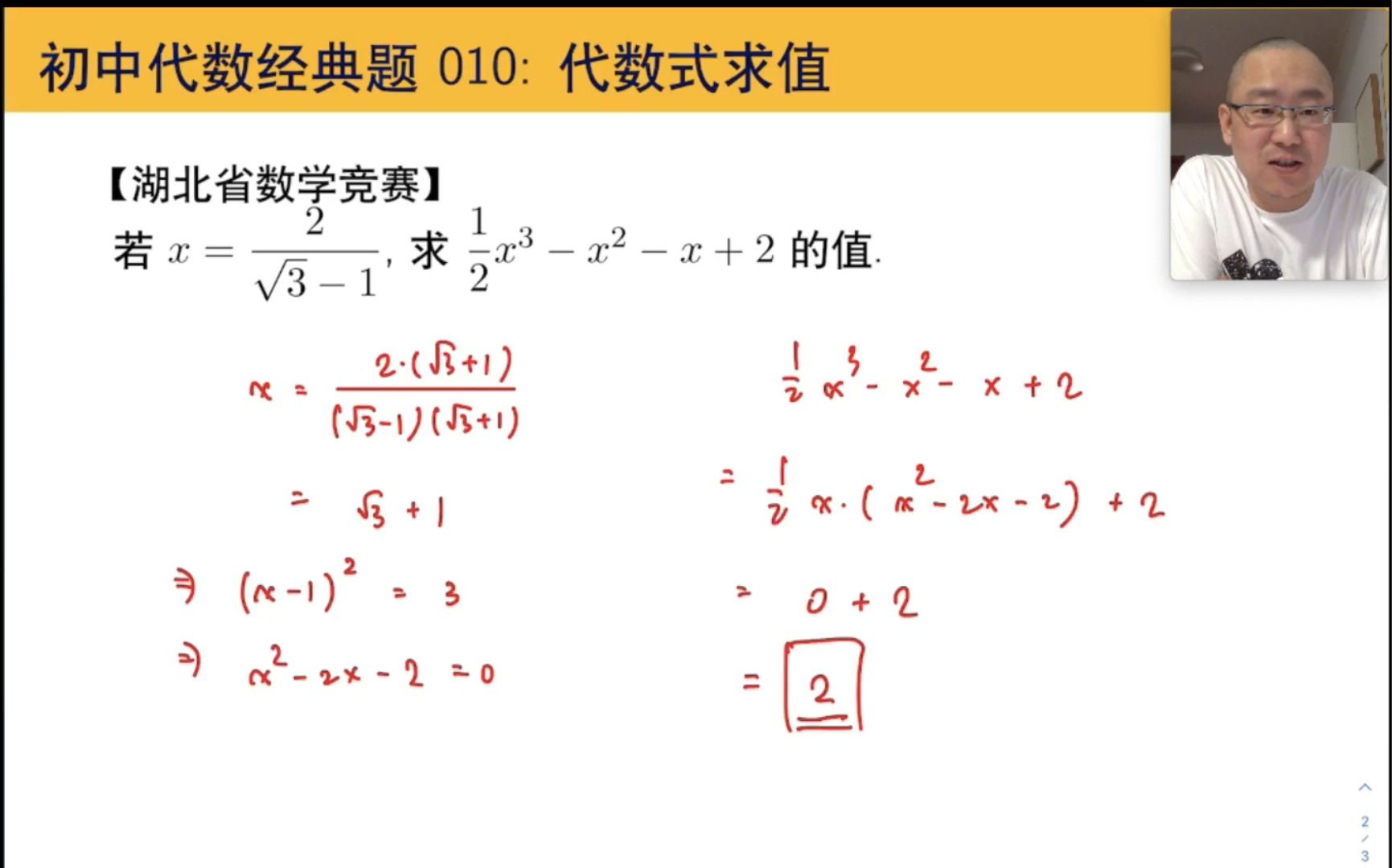 初中代数经典题010【代数式求值】哔哩哔哩bilibili