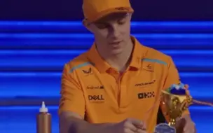 Video herunterladen: 【F1/McLaren】奥斯卡给兰多制作今日最佳车手奖杯，结果竟然是……