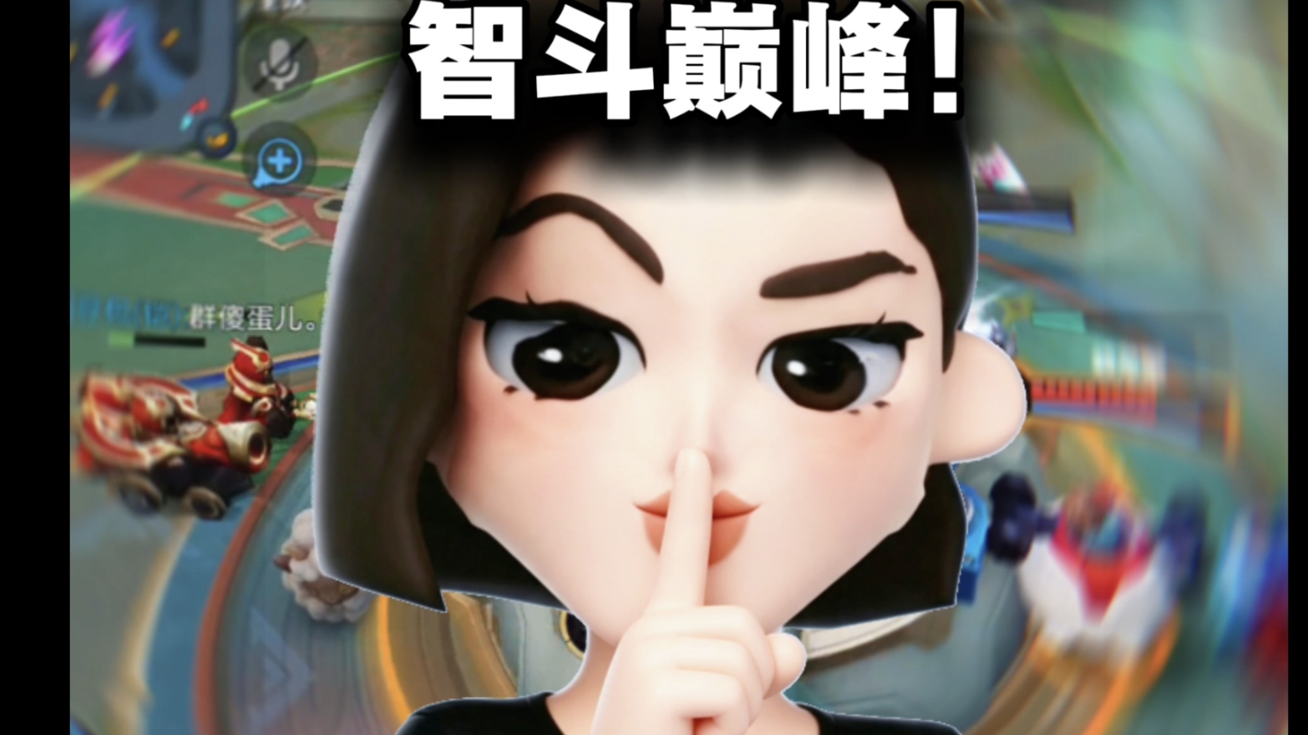 这才是真正的老叟戏顽童！！！