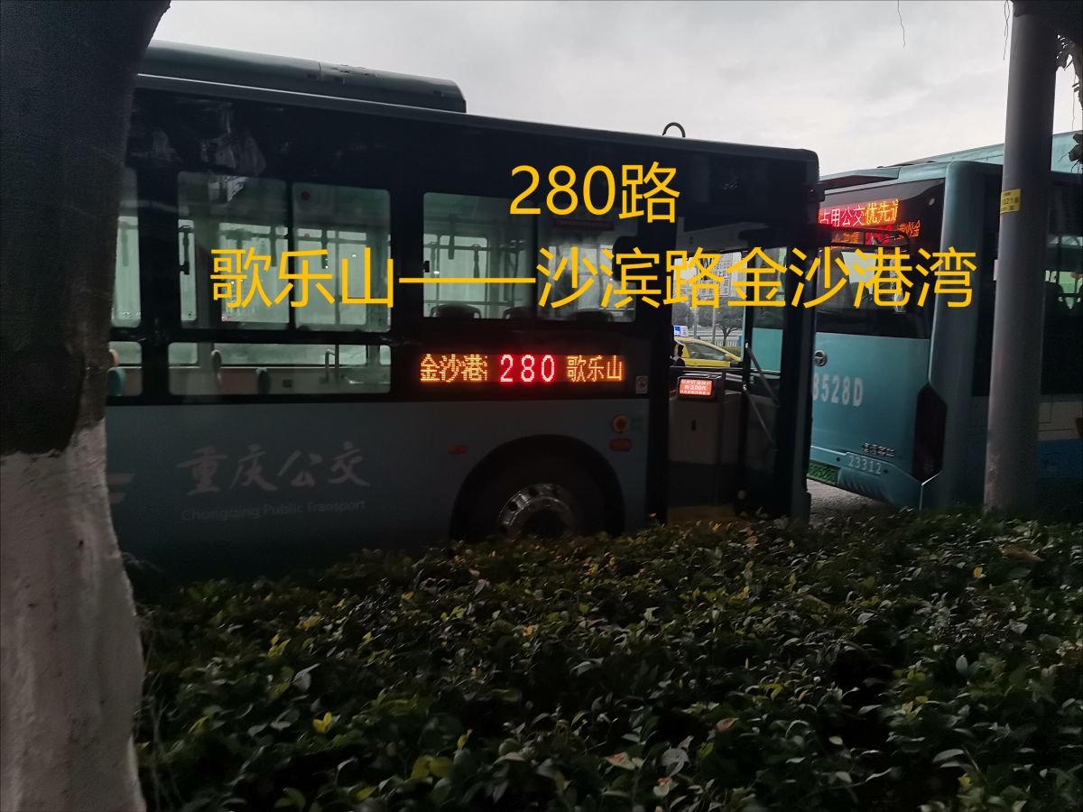 前方展望pov||重庆西部公交280路:歌乐山——沙滨路金沙港湾