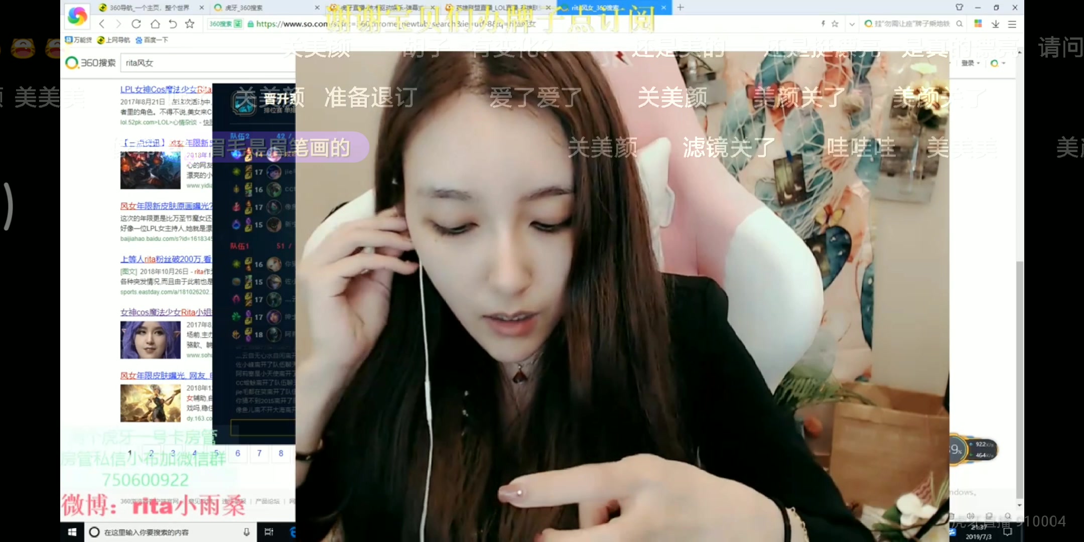 lpl女神rita直播卸妆之后在电竞椅上