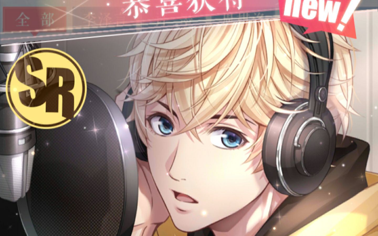 【恋与制作人】周棋洛—纯真眼眸—直播之约(辣鸡叠纸)(521单人活动)