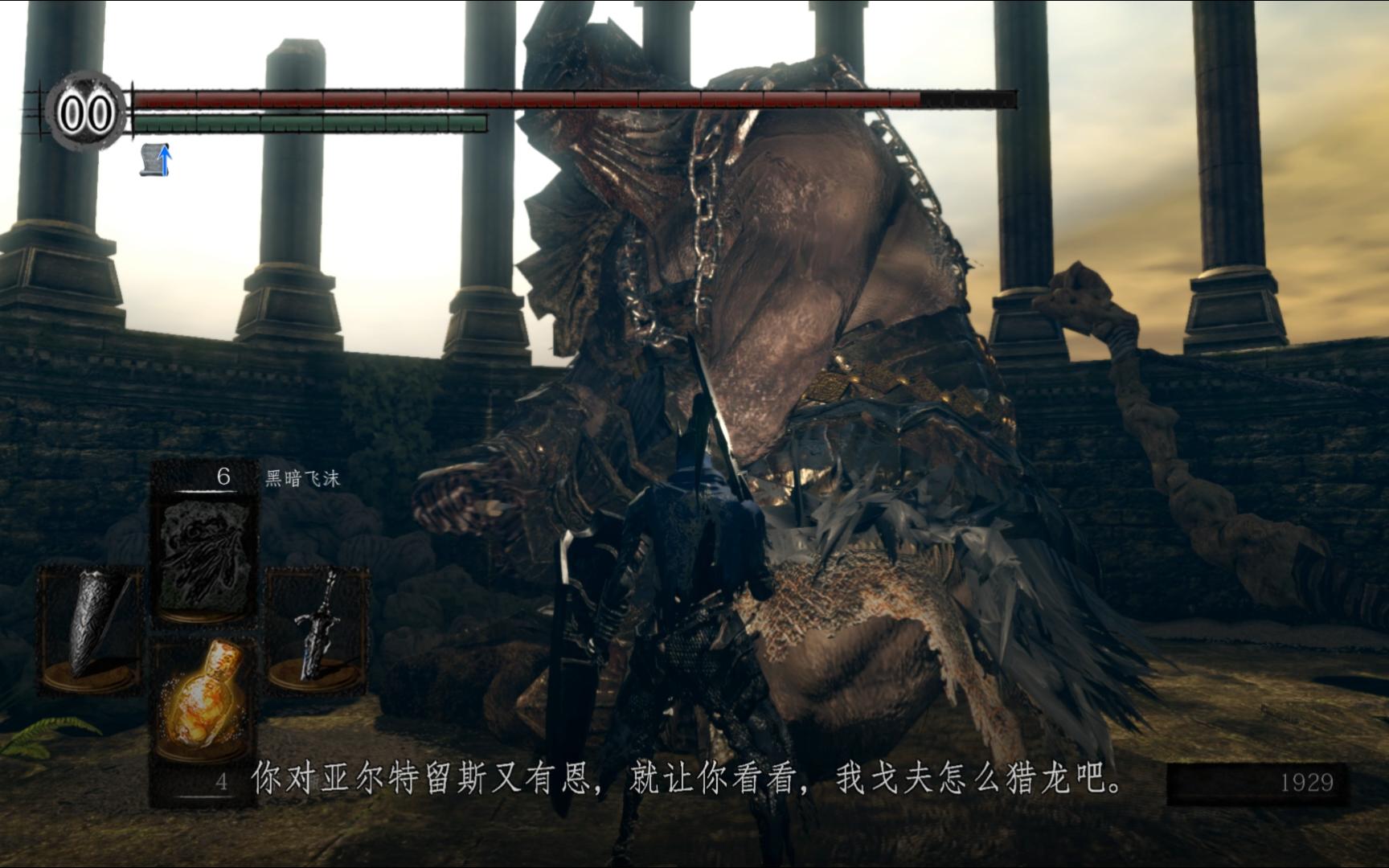 戈夫盲眼射龙——黑暗之魂名场面 最高画质