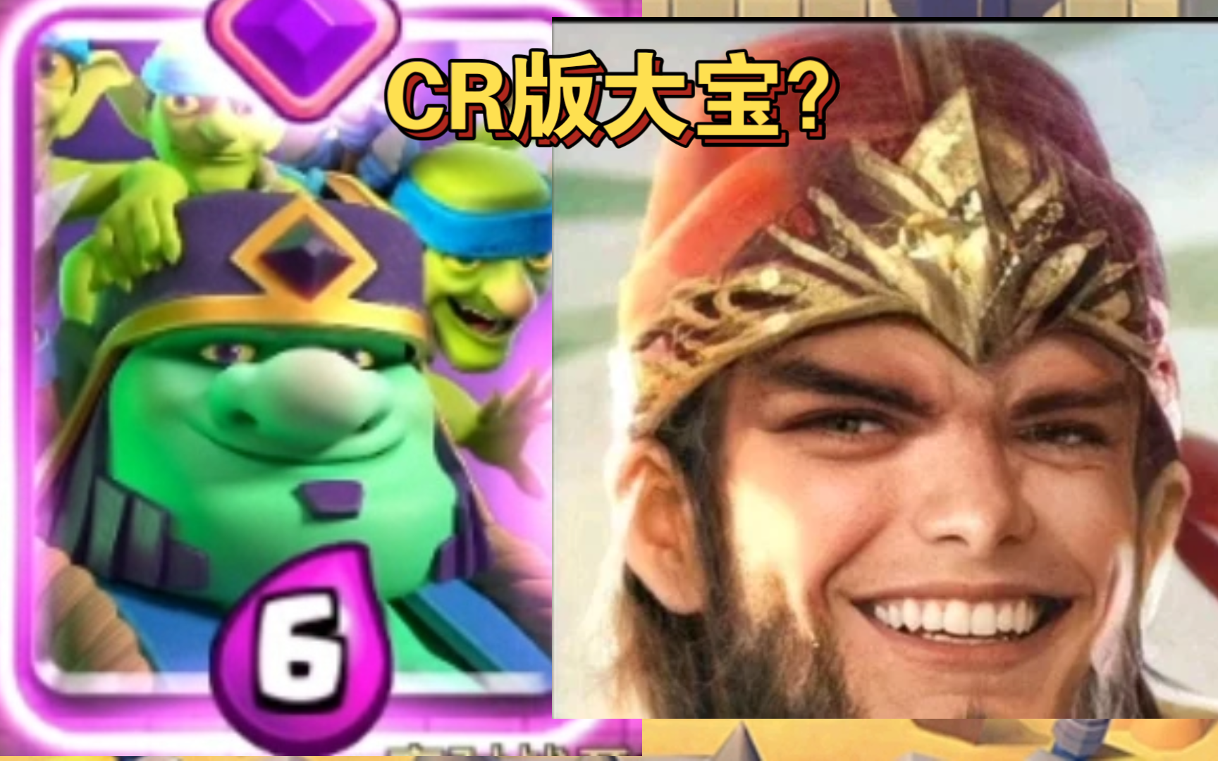 啥?皇室战争出界徐盛了?