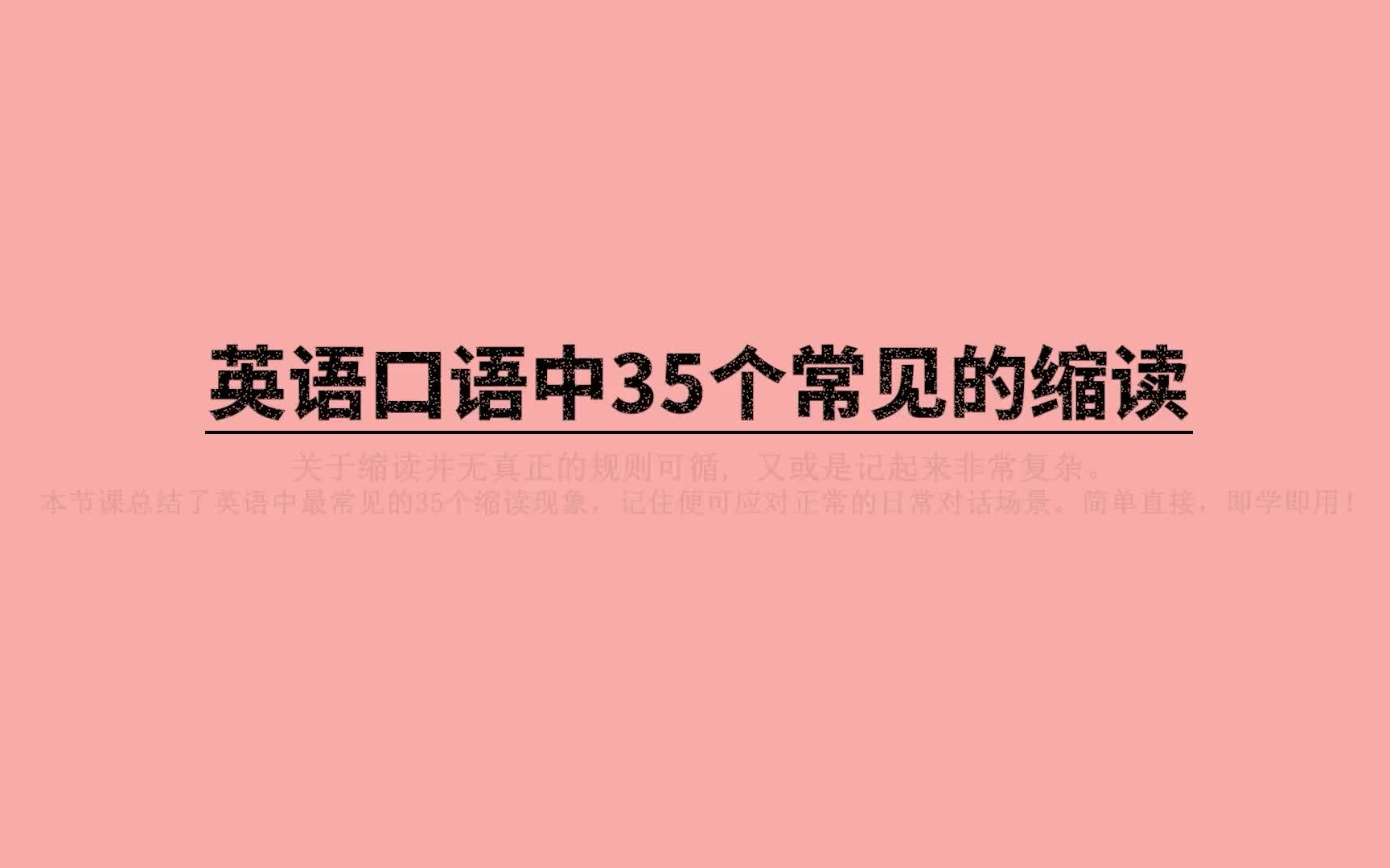 【完结】Lise外教老师跟外教正确系统学口语【64节 视频】哔哩哔哩bilibili