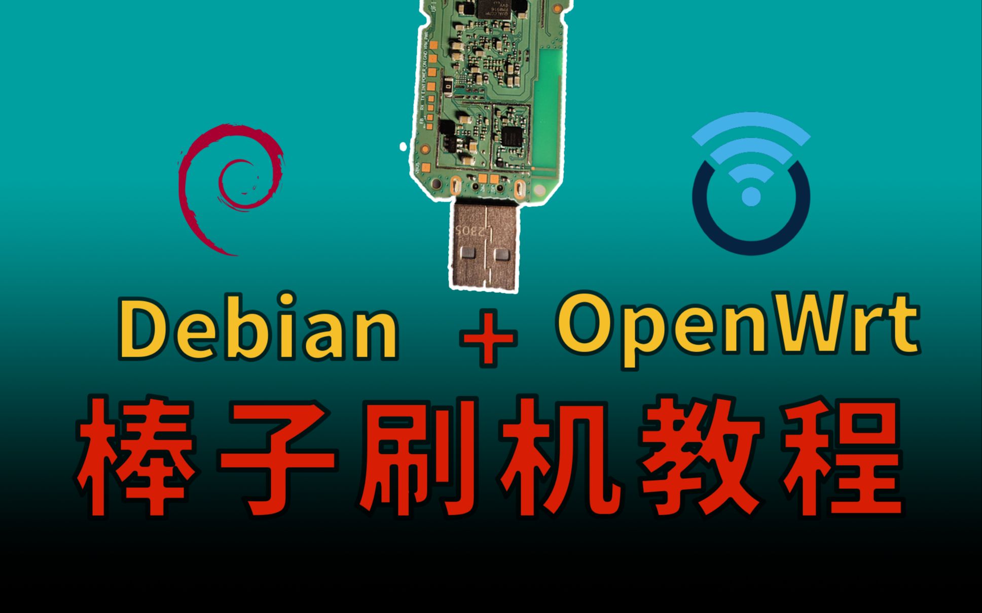  debian openwrt ssh 410 wifi 