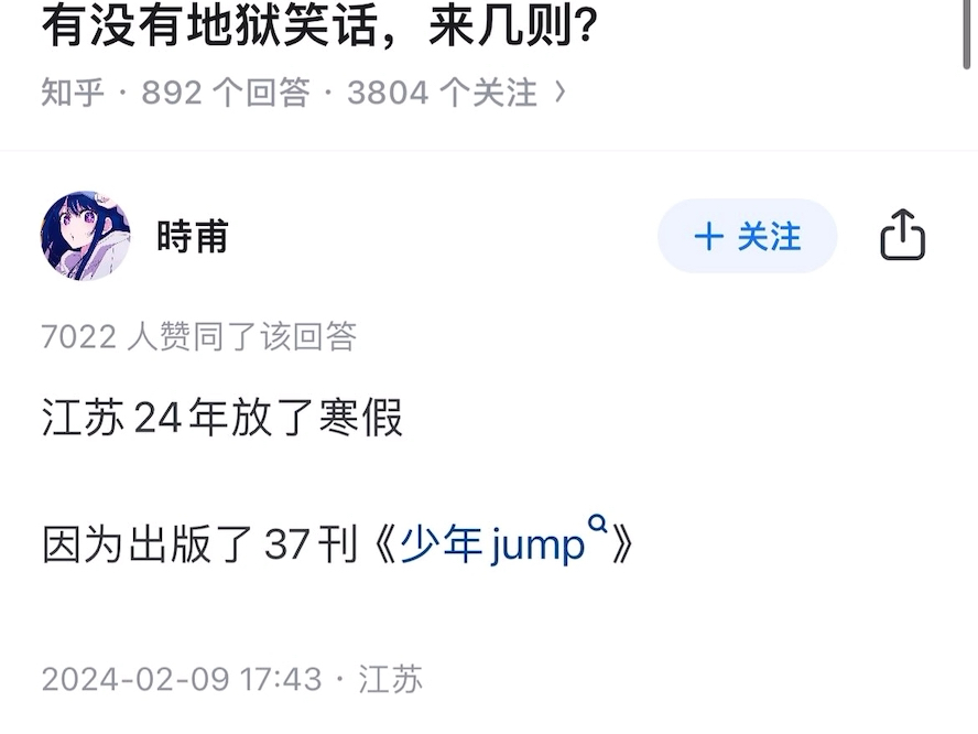 《少年jump》哔哩哔哩bilibili