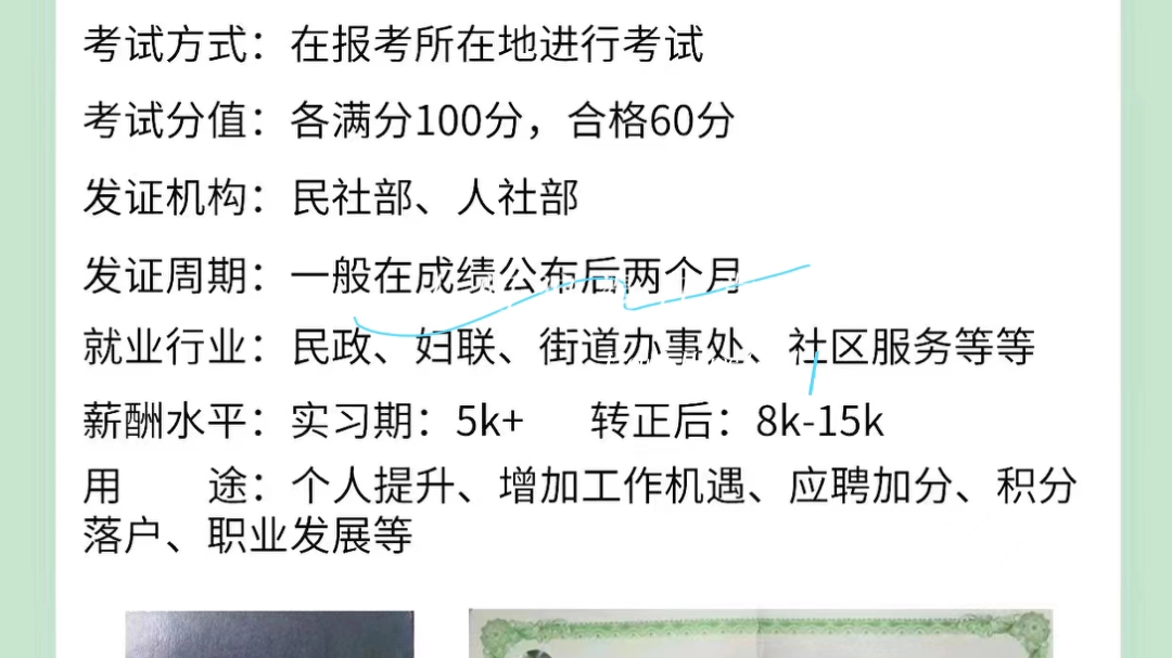 社会工作者简称社工.是指在社会福和、社会救助、社会慈善、残障康复、优抚安置、医疗卫生、青少年服务、司法矫治等社会服务机构中从事专门性社会服...