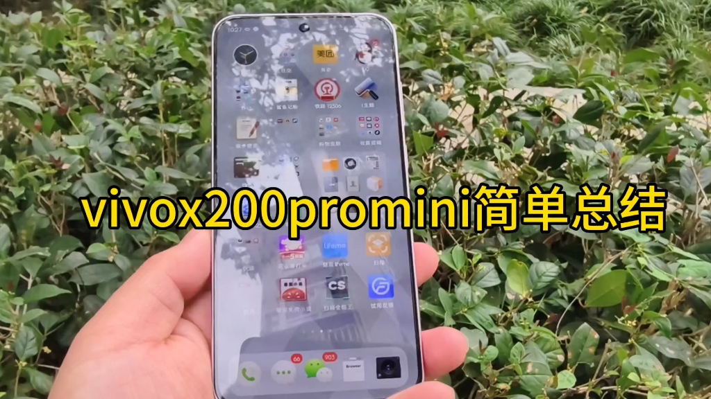 vivo X2000 Pro mini这个机器整体来说还是不错哔哩哔哩bilibili