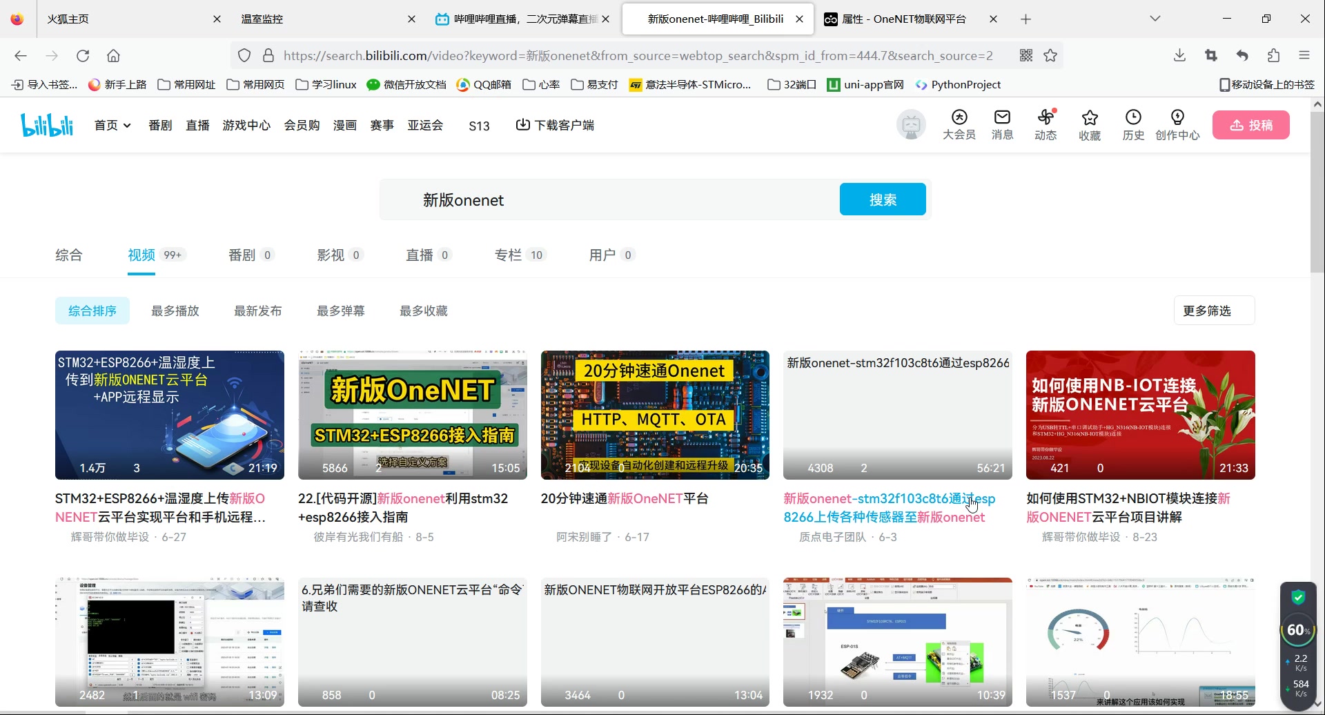 新版onenet—基于STM32上传,制作APP,微信小程序哔哩哔哩bilibili