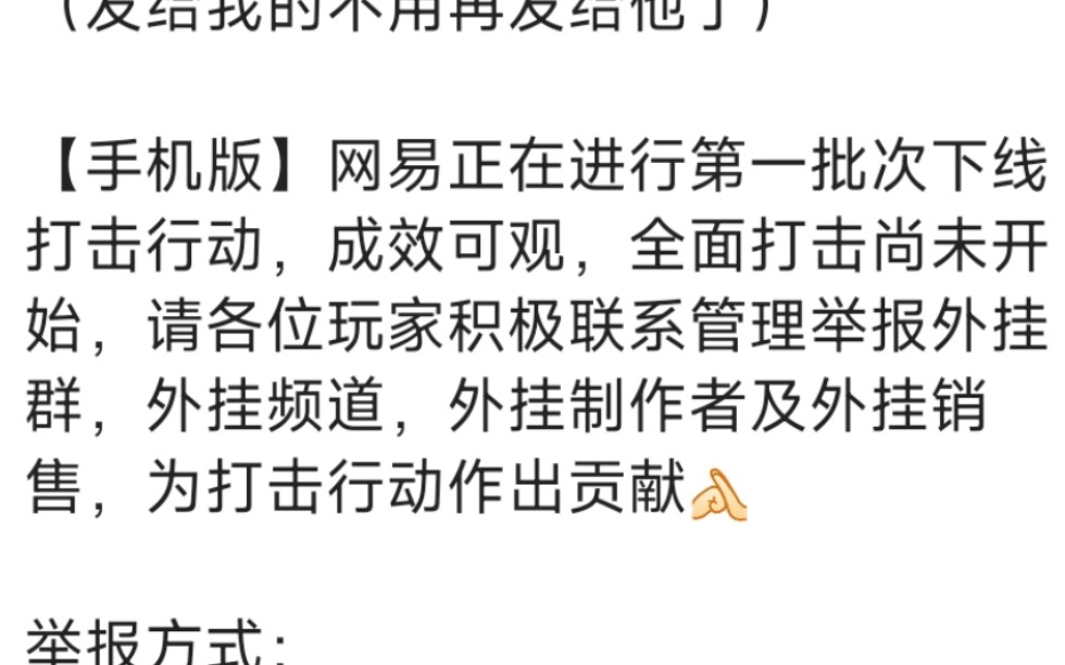 震惊!!网易携手各大服务器严厉打击外挂 众多知名外挂团队被逮捕 部分外挂团队网传已经连夜跑路 网易我的世界最光明的时代要来了!哔哩哔哩bilibili...