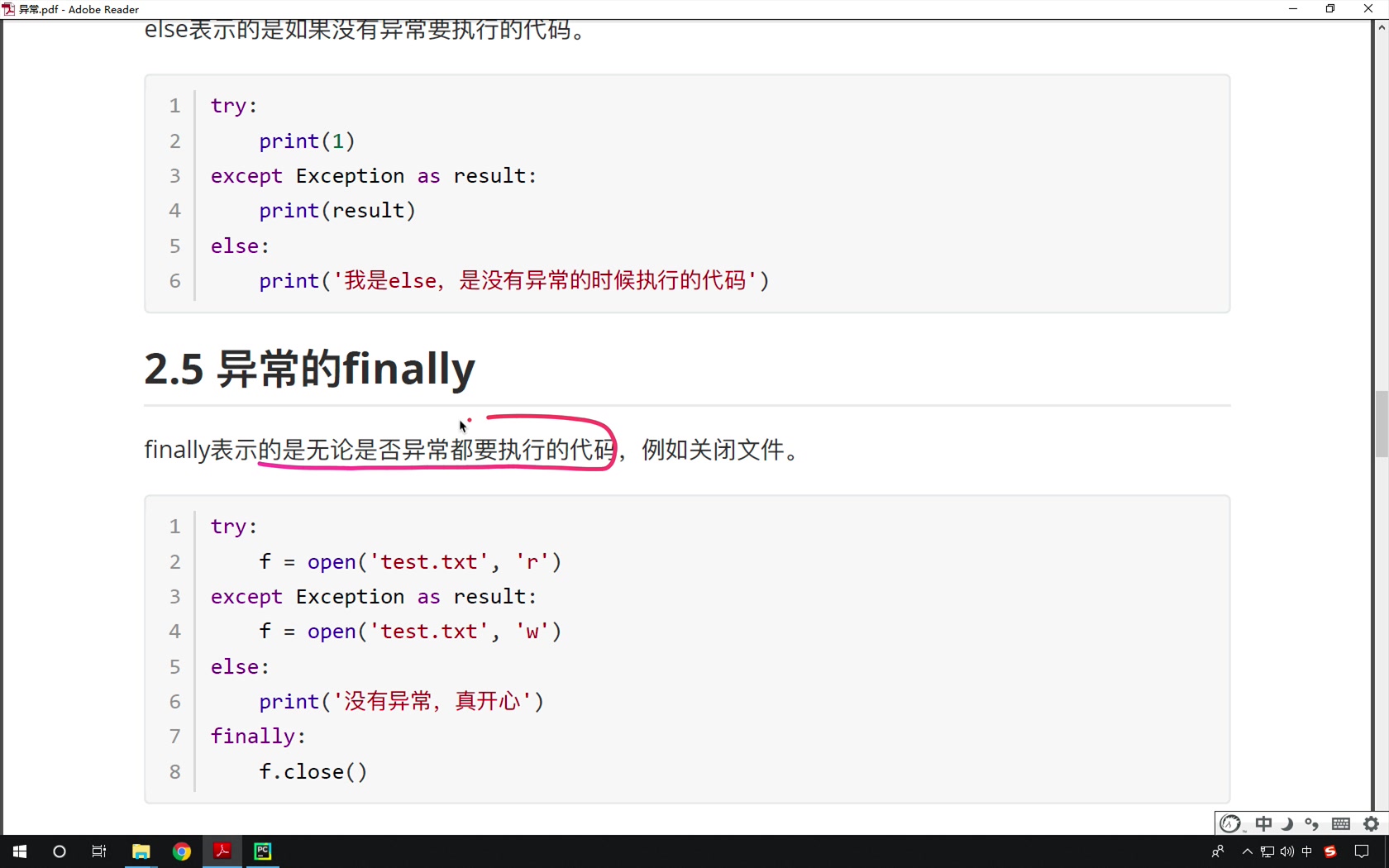 最新Python进阶教程哔哩哔哩bilibili