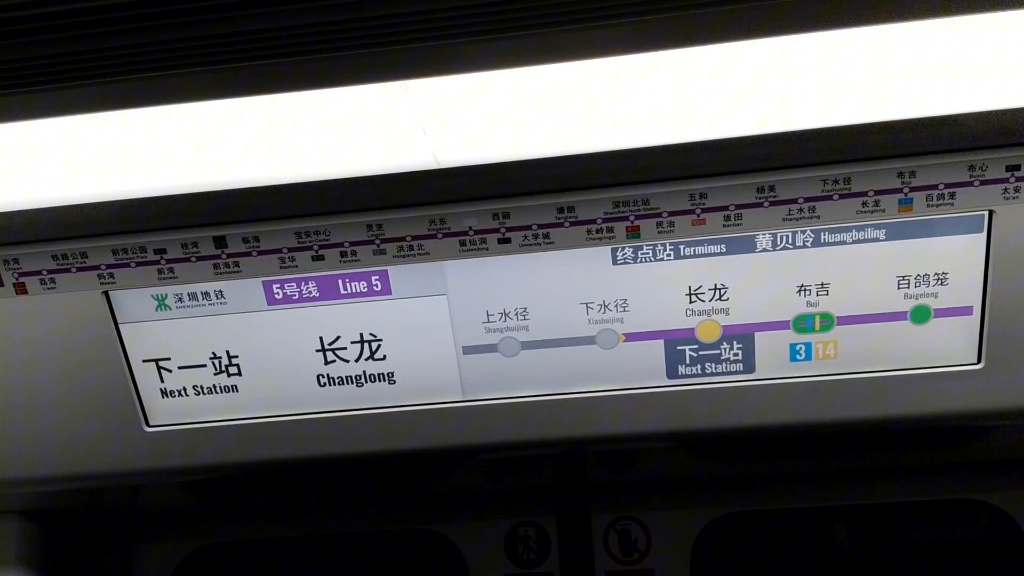 深圳地铁5号线时间表图片