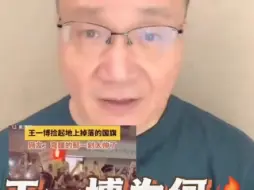 Download Video: 【王一博】丁龍江博士：王一博为何受人尊敬