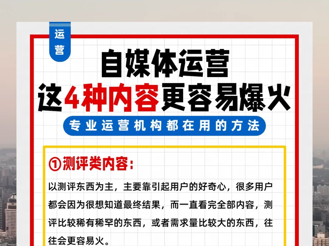 自媒体干货!这样写内容和标题更容易火!哔哩哔哩bilibili