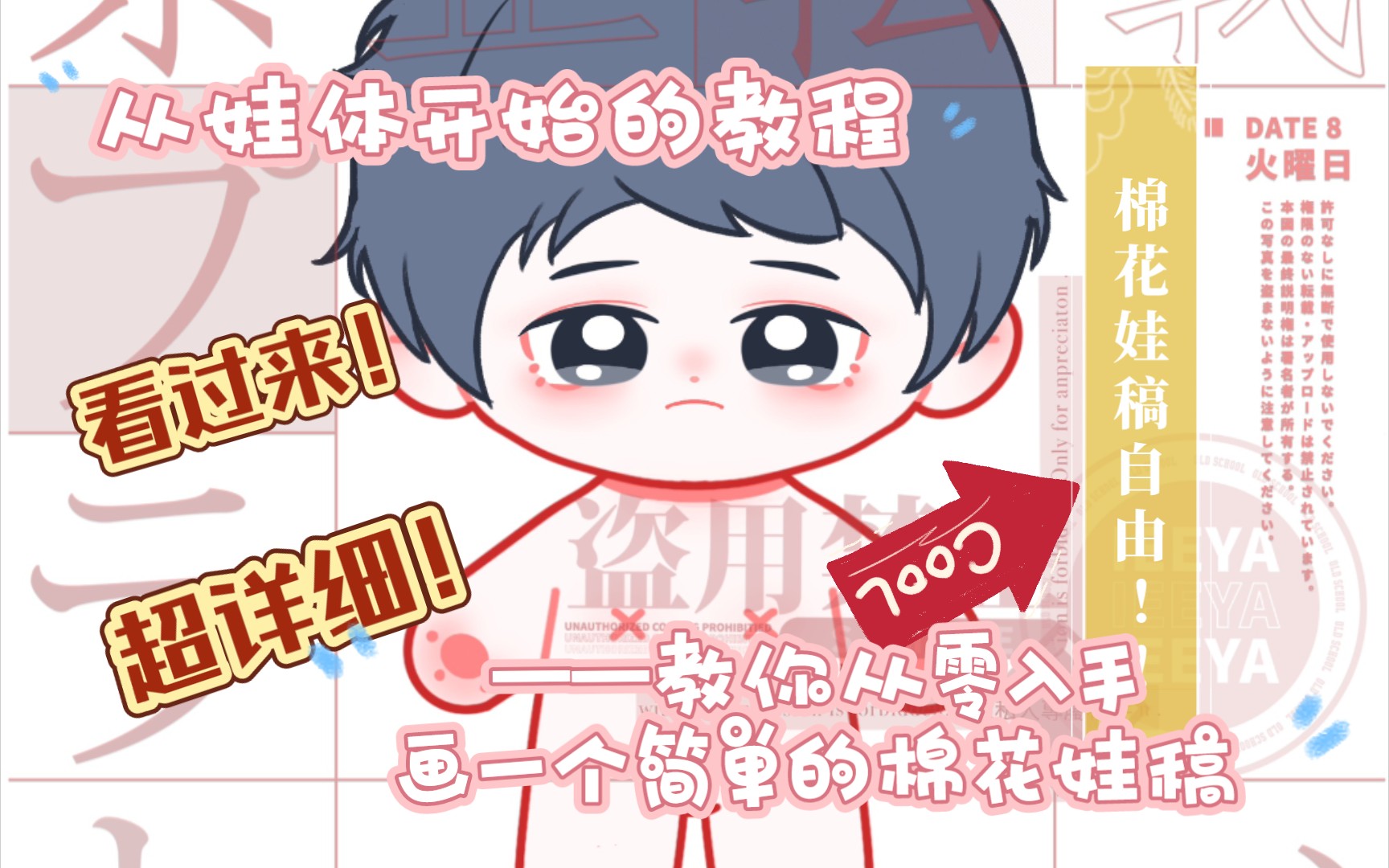 【棉花娃稿教程】从此实现娃稿自由！_哔哩哔哩_bilibili