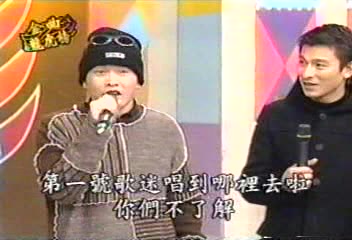 [图]1998 金曲龍虎榜刘德华