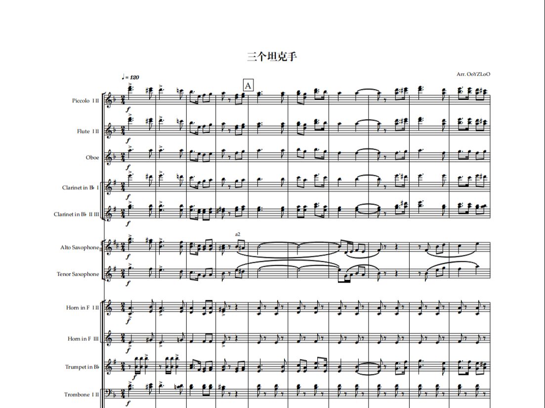 [总谱]三个坦克手