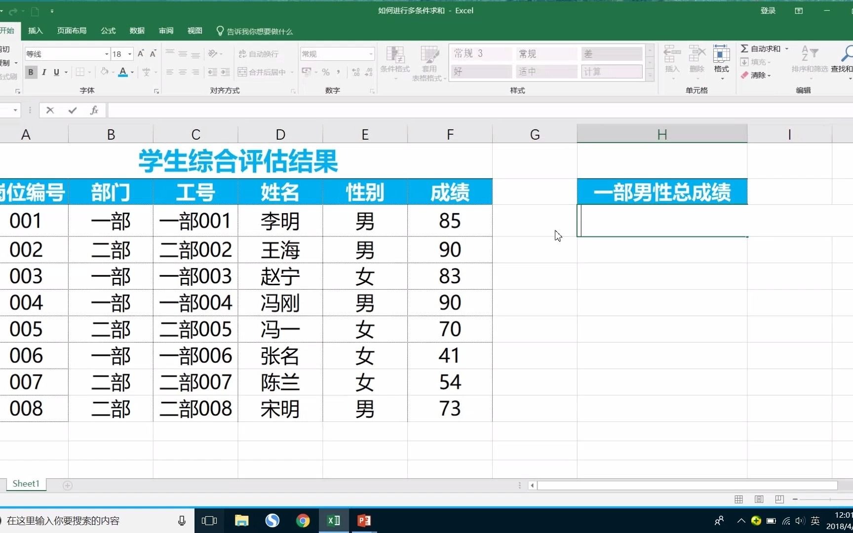 怎么样在Excel表格中要求进行多种条件求和的函数公式哔哩哔哩bilibili