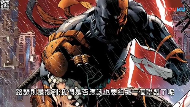 dc【正义联盟 justice league】删减片段 片尾彩蛋_万人迷电影院