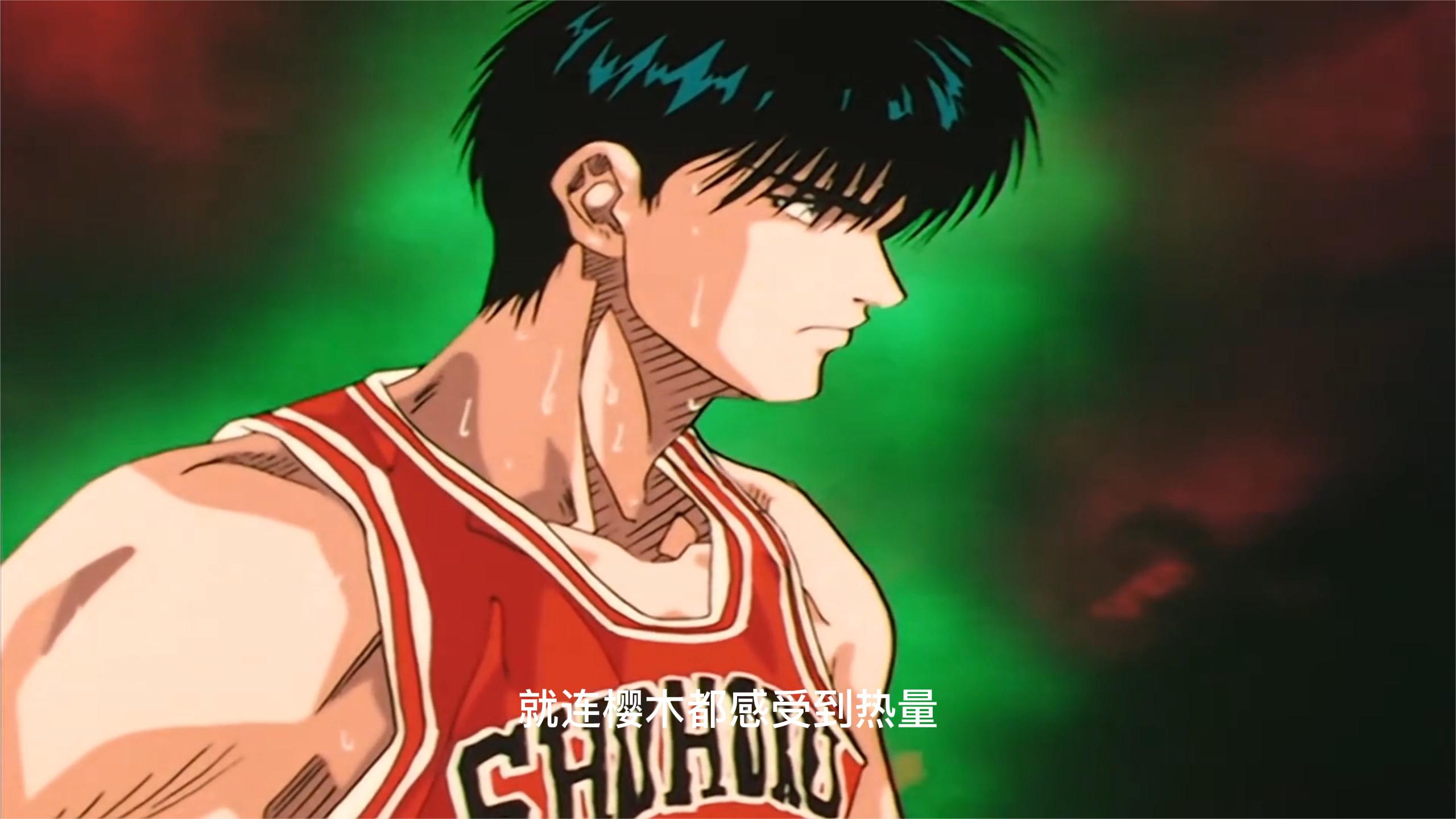 灌篮高手:154,樱木花道,流川枫居然燃起查克拉