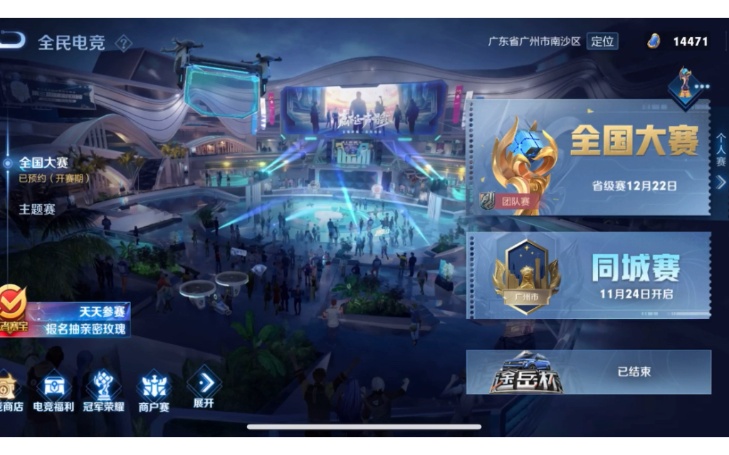 王者荣耀城市赛18级能开到什么