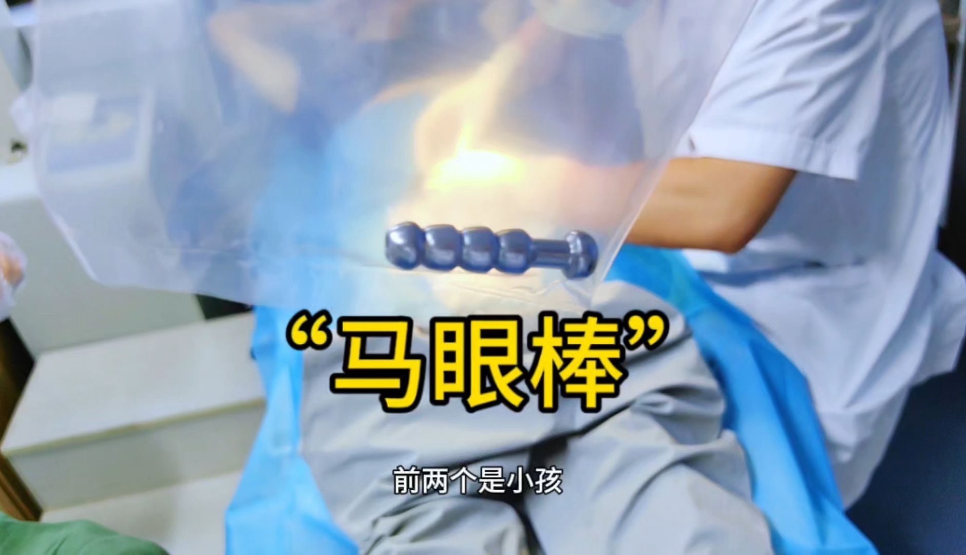 "马眼棒":别为了追求爽,而忽略了这种安全