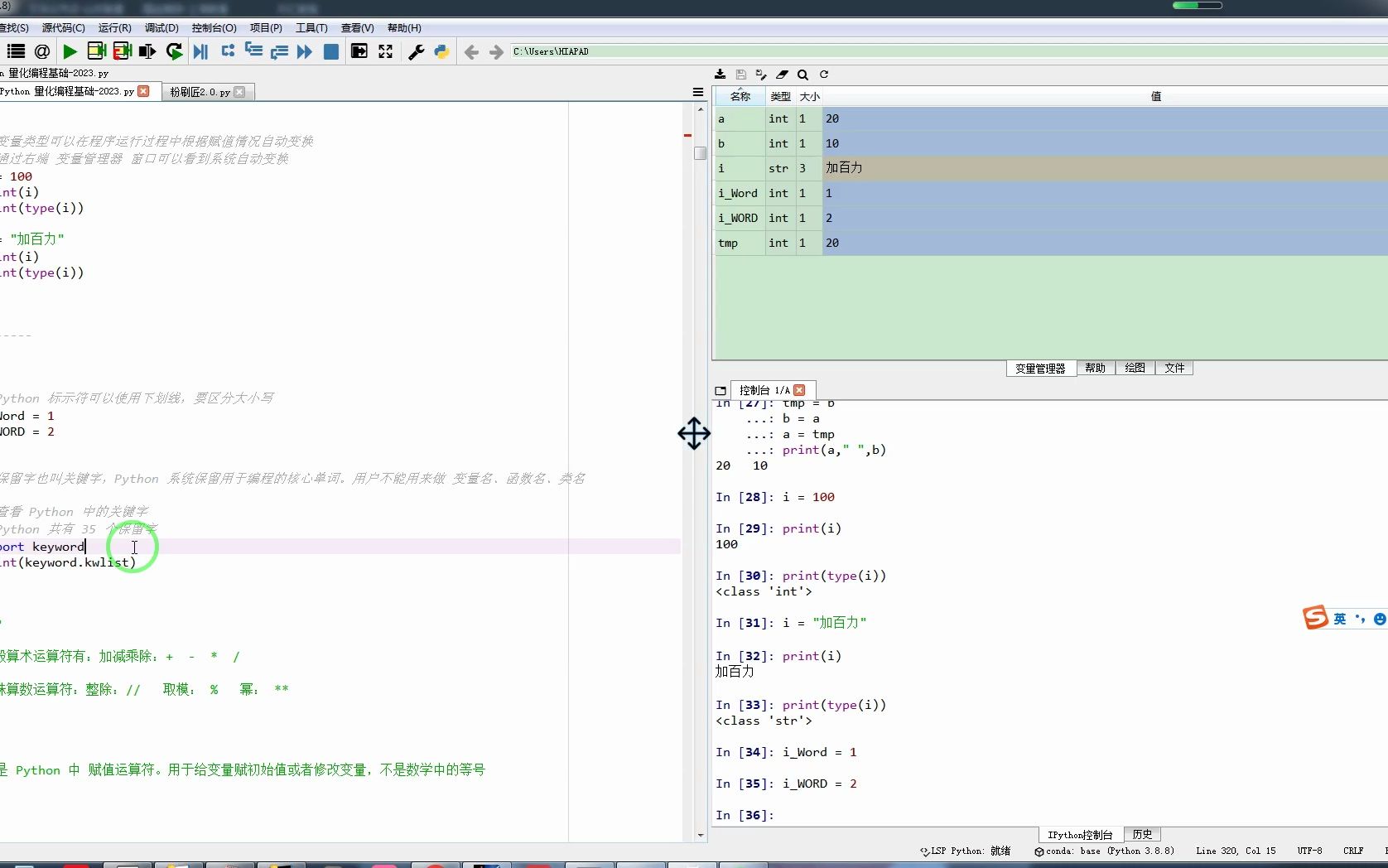 Python的保留字定义哔哩哔哩bilibili