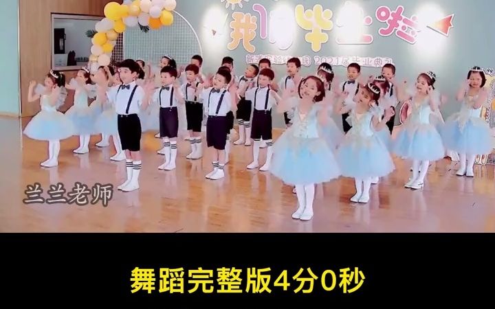 [图]幼儿园六一儿童节舞蹈推荐：情景剧《美好的三年》#舞蹈#幼儿园舞蹈#六一舞蹈#幼儿园六一舞蹈#幼儿园六一节目#幼儿园六一