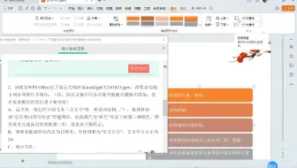 【WPS OFFICE 365 CCT一级】112.插入智能图形